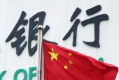 银行业乱加杠杆等不规范行为得到初步遏制